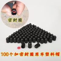 塑料气嘴帽汽车电瓶车通用轮胎防尘帽盖气嘴帽盖气芯帽