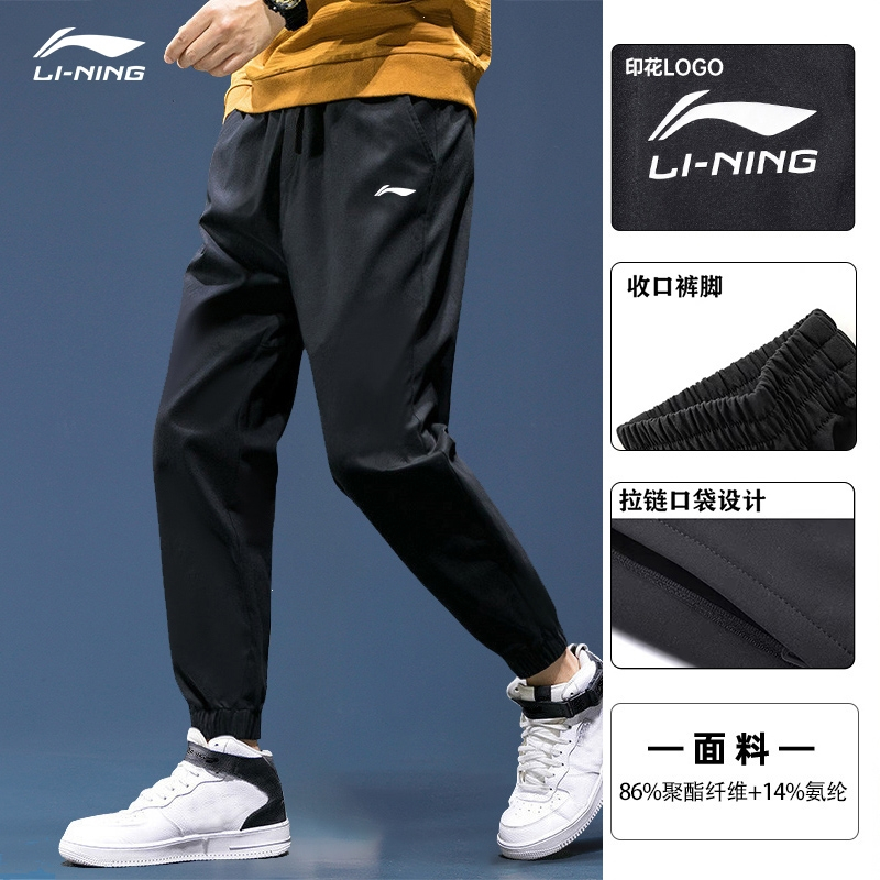 李宁运动裤男秋季薄款裤子宽松男裤夏季休闲裤长裤春秋束脚裤卫裤视频