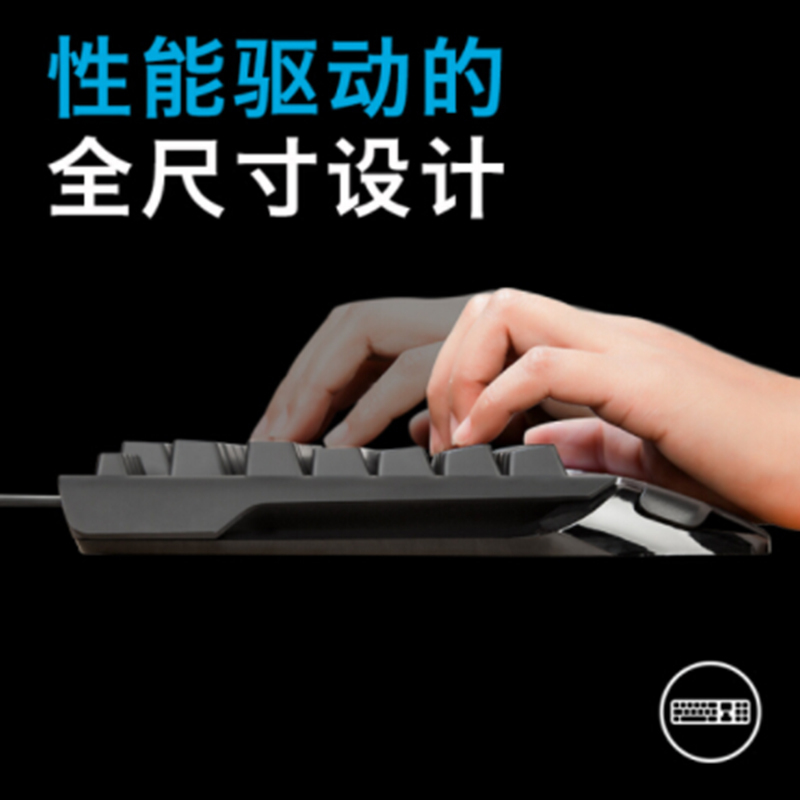 罗技(Logitech) G910机械键盘 有线机械键盘 游戏机械键盘 全尺寸 RGB背光机械键盘 吃鸡键盘