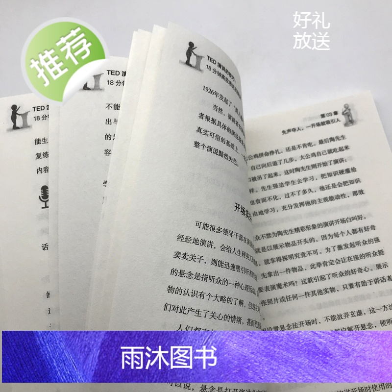 正版2册 跟着TED演讲学英语+演讲的技巧 ted演讲视频视听说 ted演讲的秘密 提高表达能力ted英语演讲英文合集高清大图