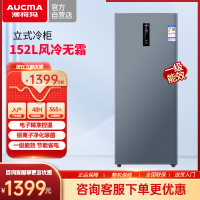 澳柯玛BD-152WEX 家用立式风冷无霜冰柜冷柜冷藏冰箱大抽屉母乳奶