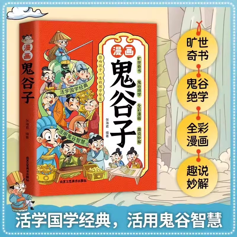 [抖音同款]漫画少年读洛克菲勒家书 [正版]抖音同款漫画少年读洛克菲勒家书全套6册 写给儿子的38封信中文版给孩子看到漫