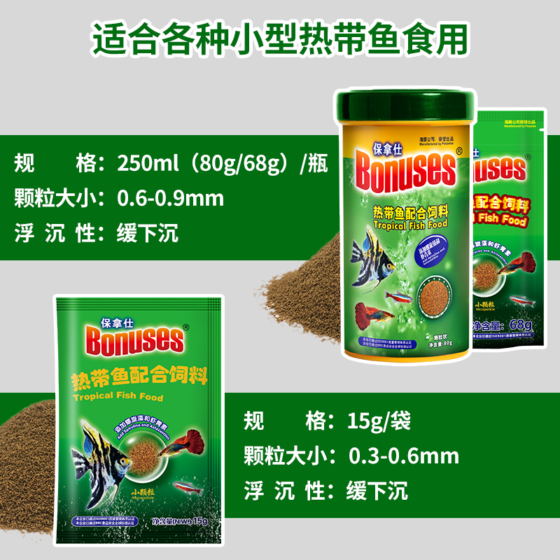 热带鱼粮增艳鱼食鱼饲料小型观赏鱼孔雀鱼通用型微颗粒薄片高清大图