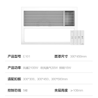 奥普(AUPU)超薄纯平浴霸E101 集成吊顶式风暖型浴霸 取暖照明吹风换气多功能四合一 浴室卫生间家洗澡用暖风机暖霸