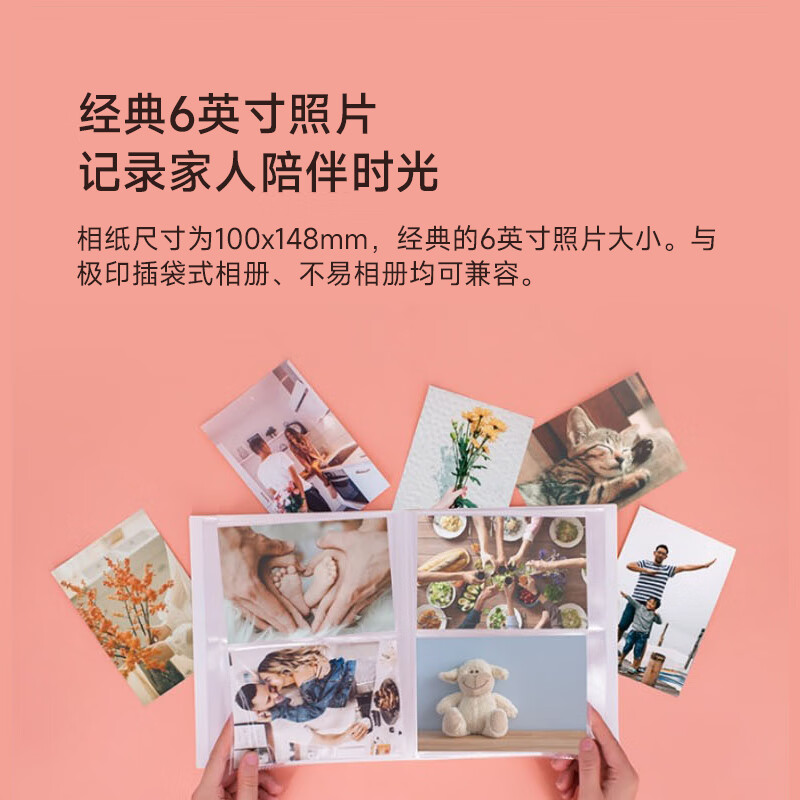 极印 6英寸普通相纸 适用照片打印机N2 120张高清大图