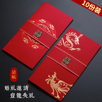 请帖结婚2019婚礼喜帖高档婚宴邀请函创意个性定制打印中国风请柬
