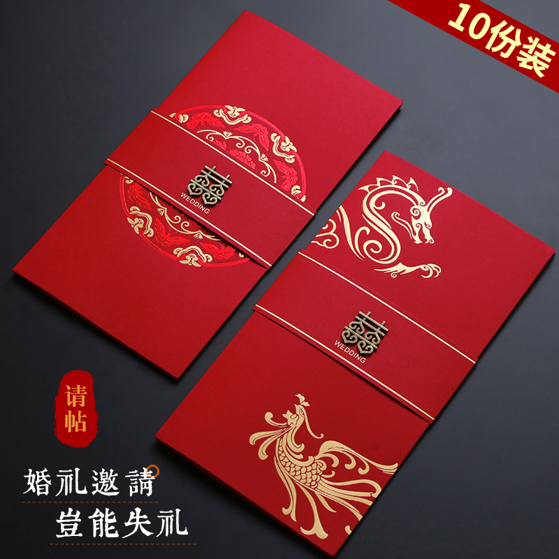 请帖结婚2019婚礼喜帖高档婚宴邀请函创意个性定制打印中国风请柬