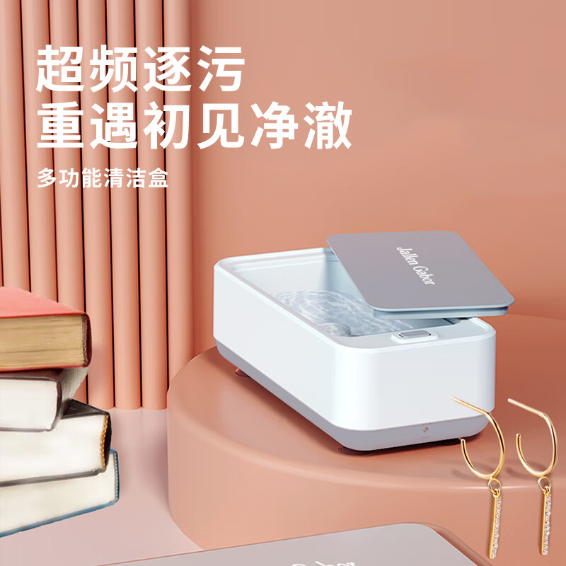 颐电 多功能清洁盒 AD-8999高清大图