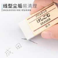 Narita成田良品集屑橡皮 简约橡皮好擦易用学生画画用 马卡龙色