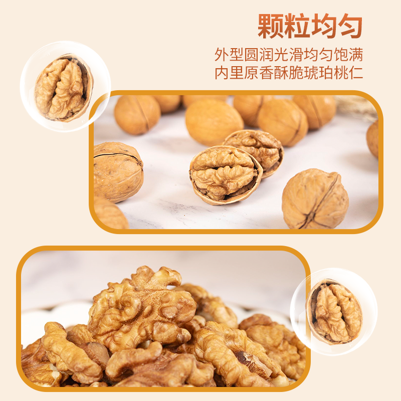 黄金果农手剥核桃(草本味)礼盒1kg*1盒高清大图