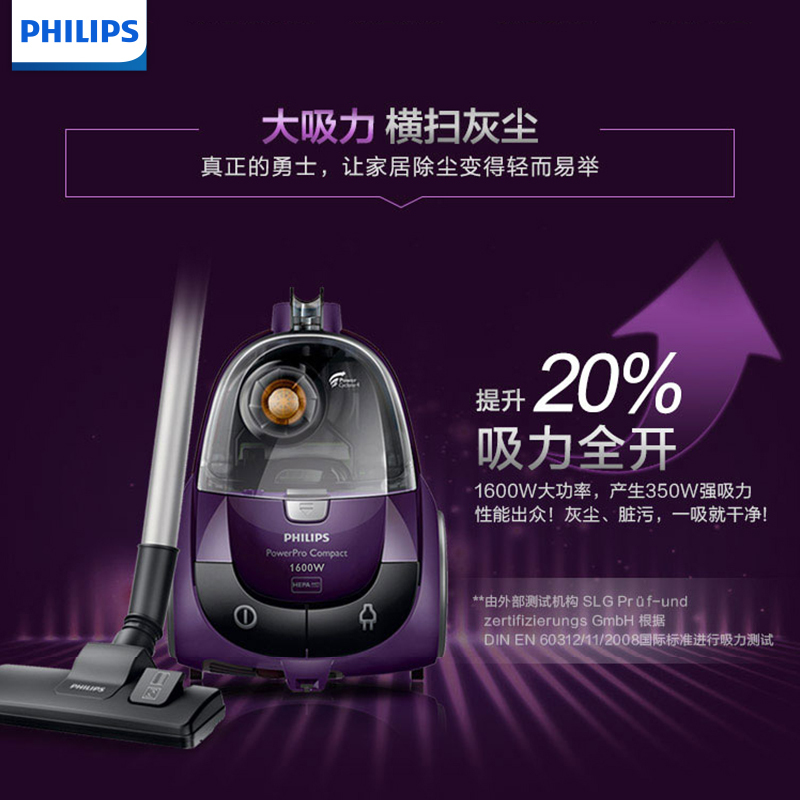 飞利浦(Philips)吸尘器FC8472/81家用无尘袋1600W大功率(魔幻紫) 第四代飓风离尘FC8471升级版高清大图