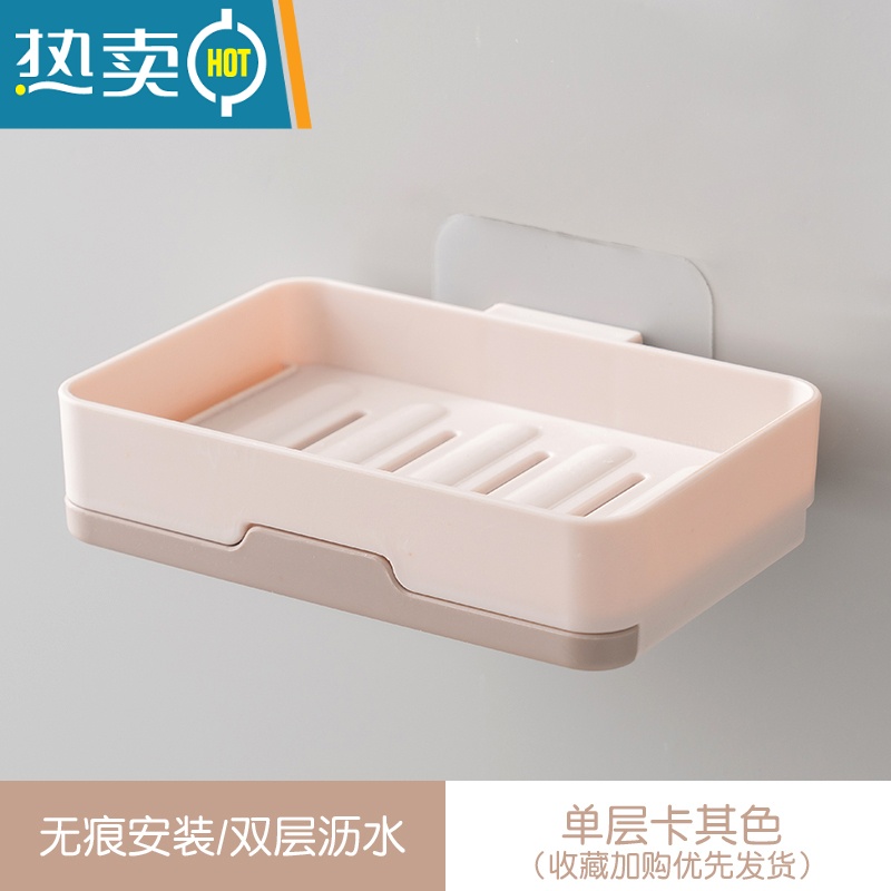敬平墙壁肥皂盒架免打孔壁挂式创意个性可爱双层卫生间沥水香皂盒 单层卡其色【收藏加购优先发货】