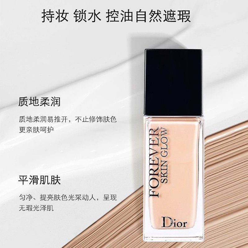 迪奥(Dior)粉底液 Forever 凝脂恒久长效保湿粉底液 30ml 光泽滋润#1CR粉调一白