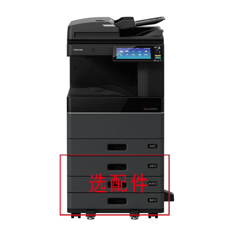 东芝(TOSHIBA)彩色A3数码复合机e-STUDIO2000AC套机 彩色打印复印网络彩色扫描(主机+双面器+双面输稿器)
