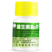 恒健 维生素B1片 10mg*100s/瓶缺乏症脚气病神经炎消化不良药