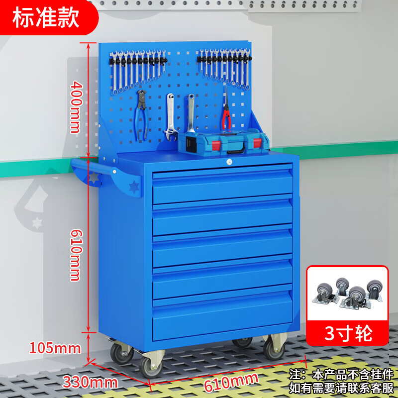 戴劲汽修工具车移动工具柜多功能工具箱 标配[蓝色]五抽工具车+挂板高清大图