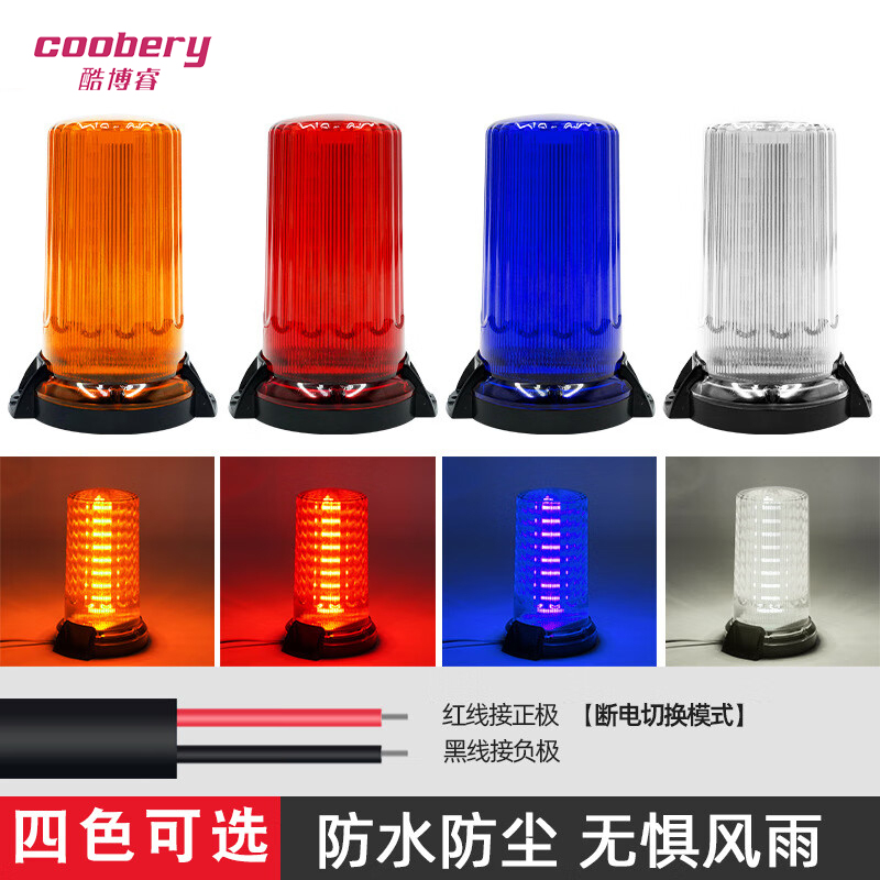 酷博睿(coobery)汽车警示灯 LED车用交通安全旋转频闪灯 叉车校车爆闪灯(蓝色)