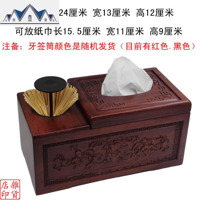越南花梨木遥控器收纳盒多功能抽纸盒实木纸巾盒桌面整理收纳盒 三维工匠高清大图