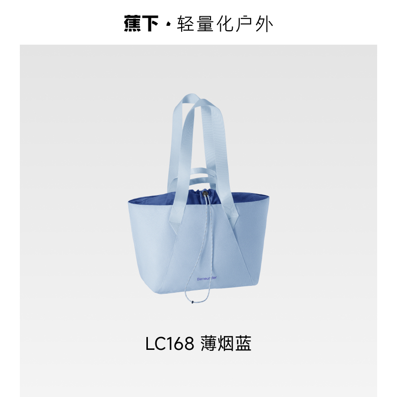 蕉下(BENEUNDER) 35L轻便扩容单肩包 LC168薄烟蓝(单位:个)高清大图