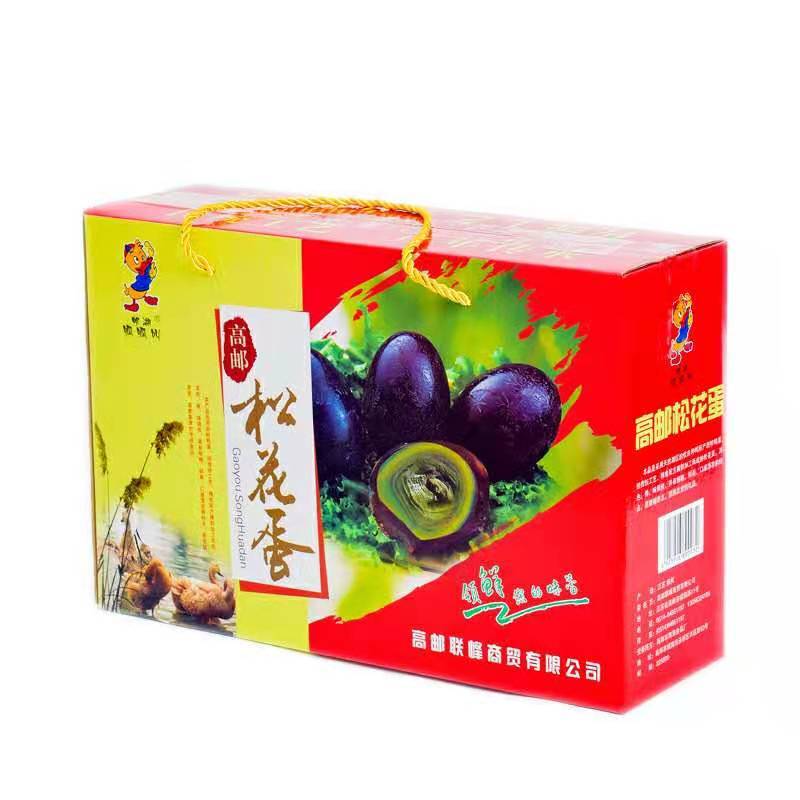 松花蛋超级