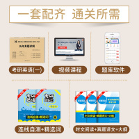 2026 考研英语一历年真题详解[2016-2025] [正版]正品2026新版考研英语一历年真题详解 历年考研英语真题