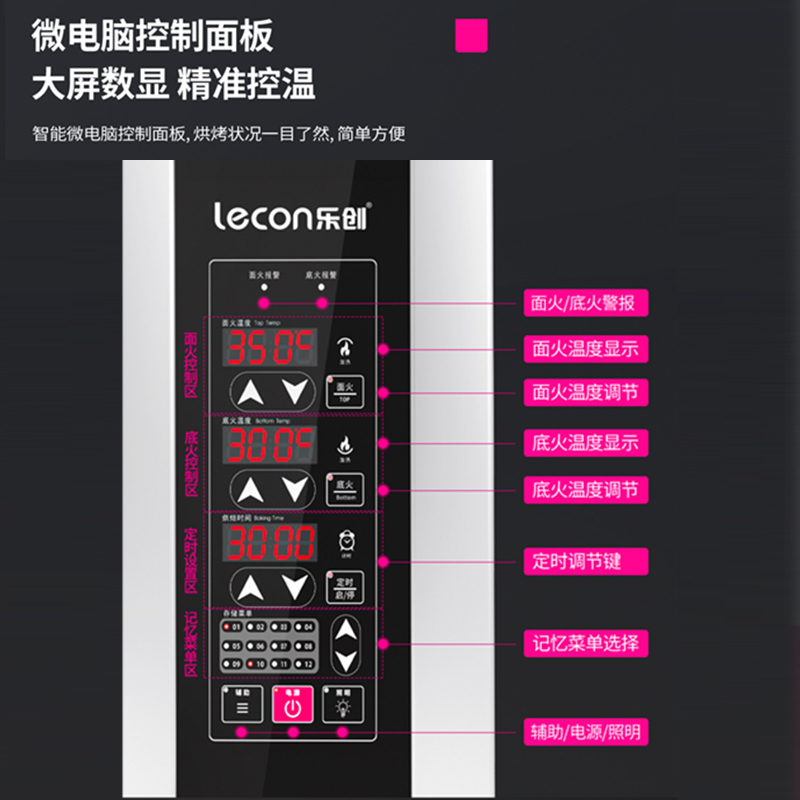 乐创(lecon)商用烤箱大容量大型电烤箱大焗炉燃气烘炉 一层一盘微电脑液化气款