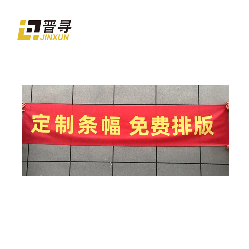 条幅布JX-01米高清大图