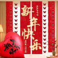 企采严选 氛围美陈 新年氛围挂布 单位：条