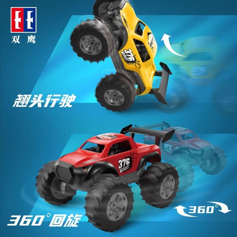 双鹰水陆越野车男孩赛车汽车儿童遥控车rc遥控汽车漂移车1663图片