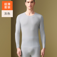 恒源祥无痕保暖内衣男士秋衣薄款发热修身打底紧身内穿单上衣冬季 L推荐体重120-160斤 上衣+裤子灰色