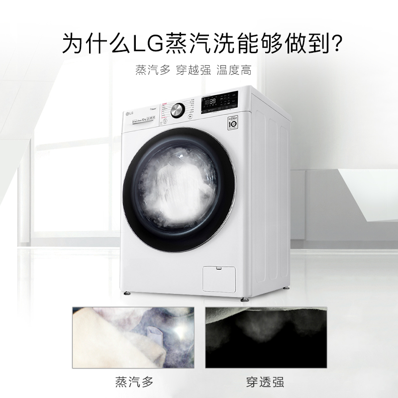 LG FCV13G4W 13公斤大容量AI智慧变频直驱滚筒洗衣机1400转蒸汽洗PLUS除菌除皱速净喷淋WIFI 奢华白