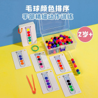 毛球试管(颜色认知教具)