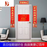 三维工匠婚庆节庆三维工匠结婚 对联婚房装饰婚庆对联可定制喜联植绒布大门喜对子婚礼装饰 百年好合 天作之合结良缘 永结同心成佳偶婚庆布景 价格图片品牌报价 苏宁易购沅福易家居专营店