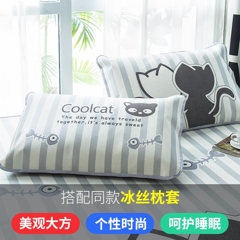 家柏饰(CORATED)冰丝凉席三件套1.8m床可折叠1.5米夏季1.2单人学生宿舍软席子高清大图