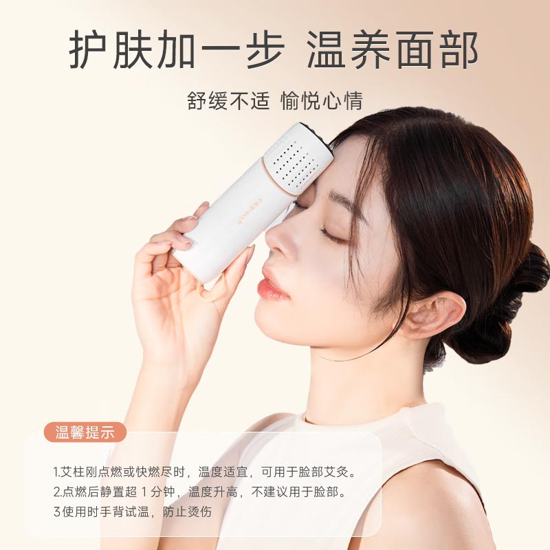 艾修堂 砭石明火灸 便携随身 AP-S2高清大图