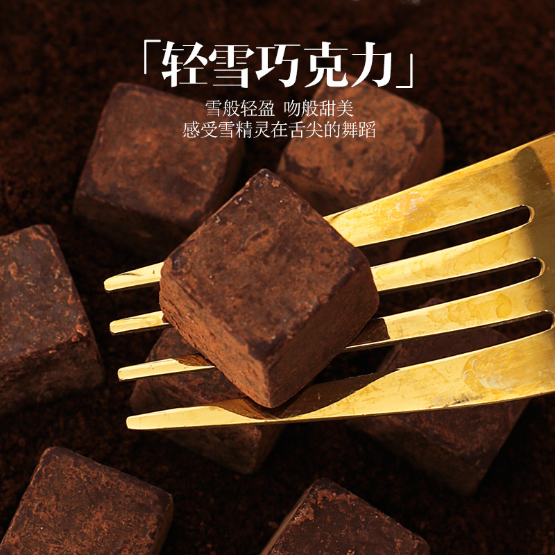 [3盒]轻雪巧克力原味+草莓+摩卡 纯脂生巧麦丽素轻食抗饿饱腹健康零食品糖礼盒休闲零食旗舰店高清大图