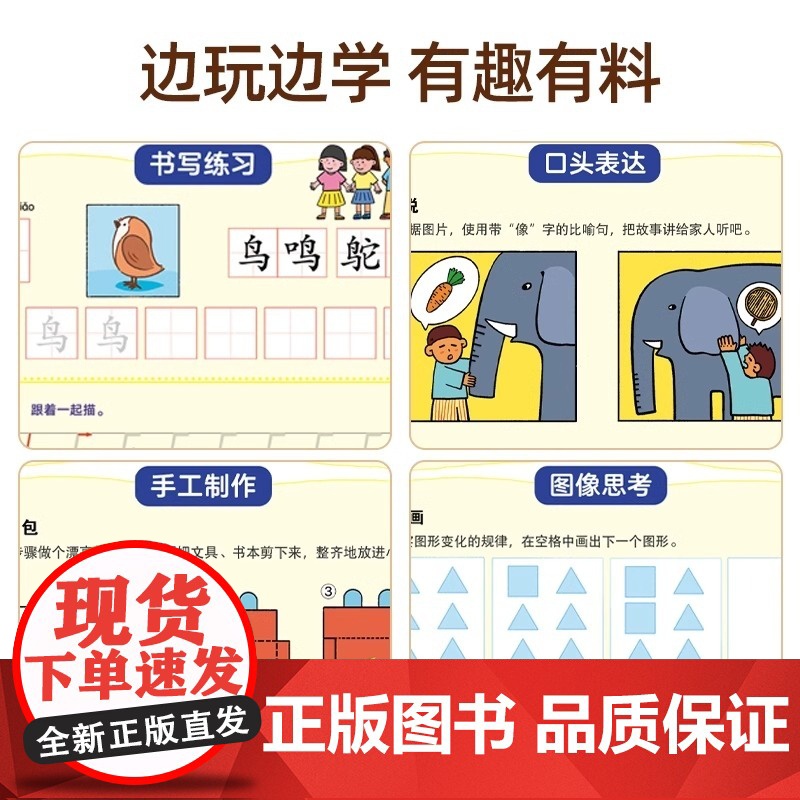 60天通关幼小衔接 教材启蒙学前班升一年级入学幼儿园暑假幼儿数学拼音练习册3岁-6岁阅读绘本识字拼音幼小衔接一日一练教材高清大图