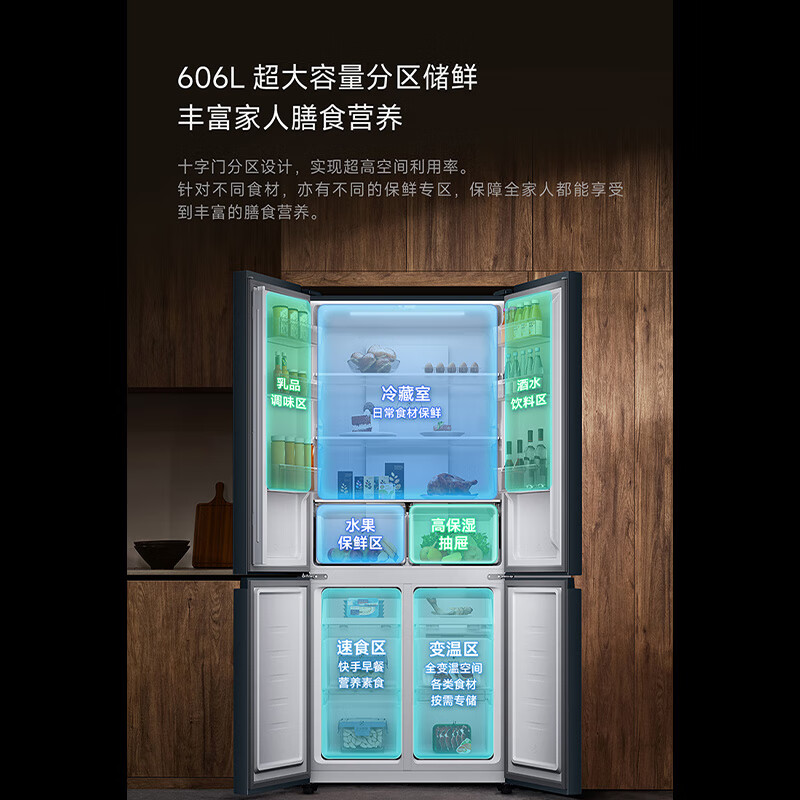 [旗舰店]米家小米606L十字对开门四门大容量家用冰箱一级能效超薄嵌入墨青岩面板银离子除菌BCD-606WMFSA高清大图