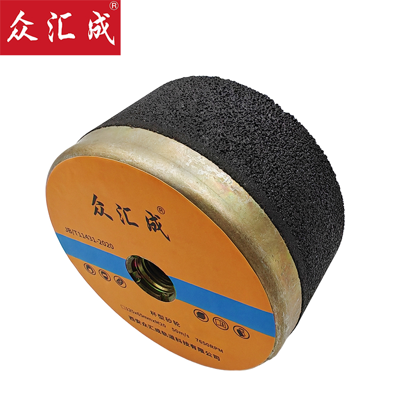 众汇成 杯型砂轮 125*65mm*M20 个高清大图