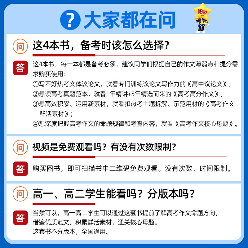 高考作文鲜活素材 高中通用 [正版]2025新版疯狂作文超级教练系列高考高分作文+高考作文核心母题+鲜活素材+高中议论文