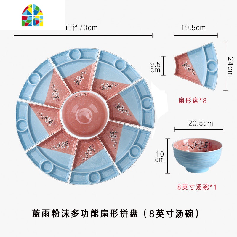 碗碟套装家用陶瓷创意菜盘子圆形海鲜火锅年夜饭网红拼盘过年餐具 FENGHOU 江南春圆形拼盘9件套(鸳鸯盘)
