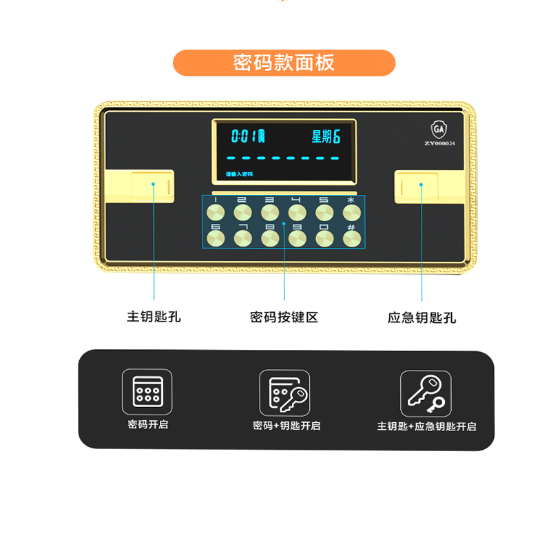 易企采 [黑色密码+钥匙] 45*51*100CM 防盗保险保管箱柜 单位:台 (颜色可选)高清大图