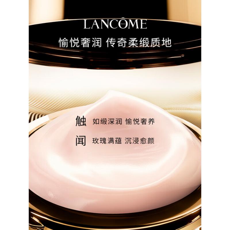 兰蔻全新菁纯面霜60ml 轻盈版高清大图
