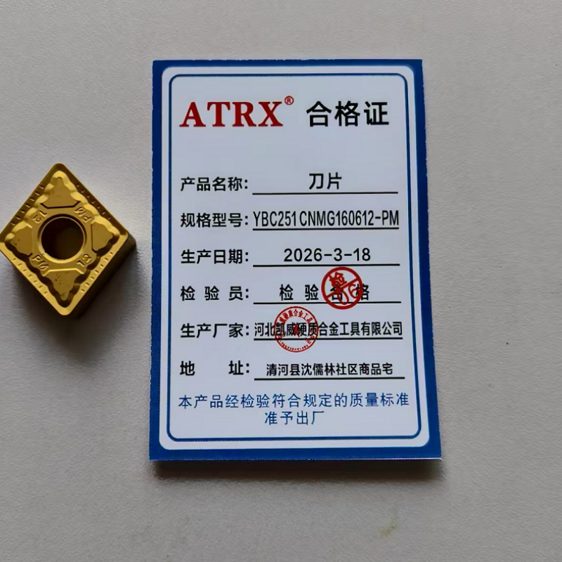 ATRX 刀片 YBC251 CNMG160612-PM 片高清大图