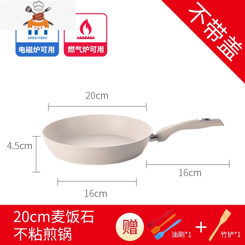 敬平平底锅不粘煎锅宝宝辅食家用煎蛋小号炒锅燃气灶电磁炉专用高清大图