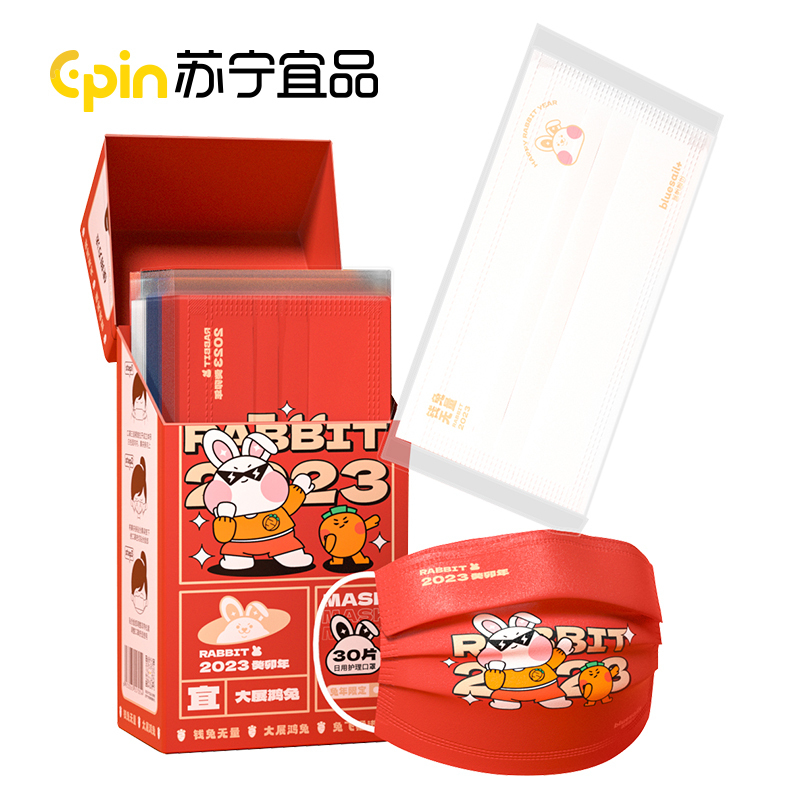 苏宁宜品蓝帆联名款兔年口罩一次性红白蓝三色印花卡通可爱小兔子独立包装30只/盒