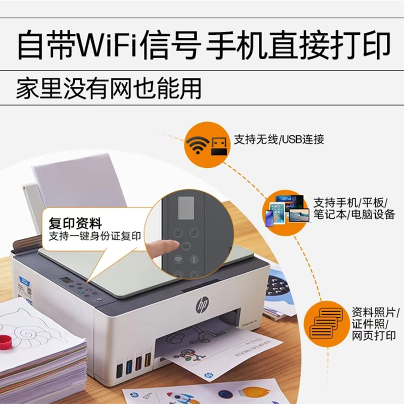 惠普HP Smart Tank 583 无线彩色墨仓式打印一体机 惠普585打印机家用加墨打印复印扫描 家用办公 学生照片打印机 手机打印机 惠普585打印机 套餐四高清大图