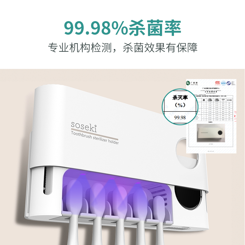 善思紫外线牙刷置物架免打孔消毒机卫生间壁挂式多功能牙刷架