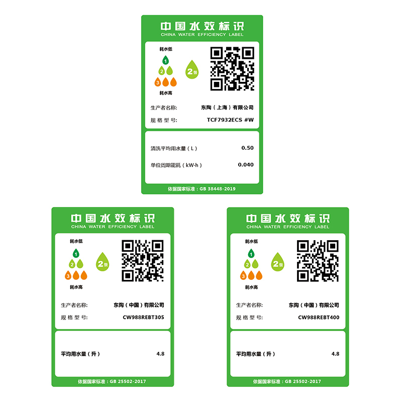 TOTO即热式智能马桶抗菌卫洗丽极漩遥控电动坐便器CW988REBVDT+3M460(02)高清大图