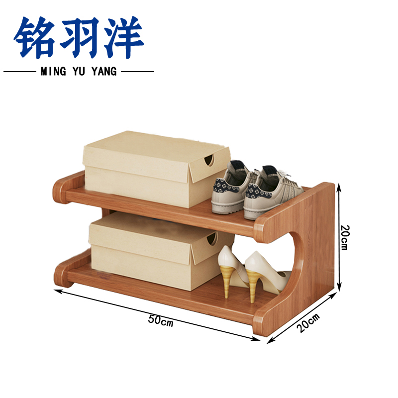 铭羽洋二层鞋架50*20*20cm个高清大图